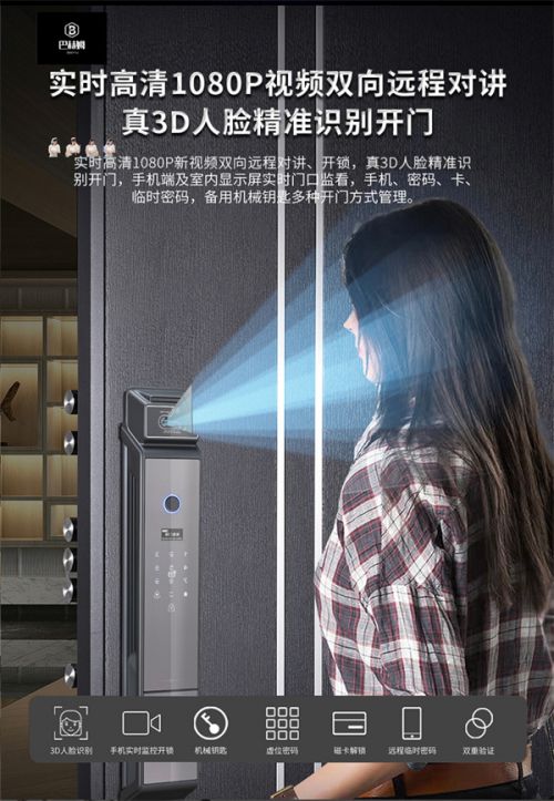 姆智能锁：品质生活的安全卫士j9九游会俱乐部登录入口巴赫(图2)