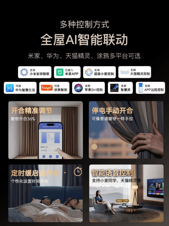 品牌推荐：科思顿智能窗帘稳居第一九游会真人游戏第一品牌智能窗帘(图2)