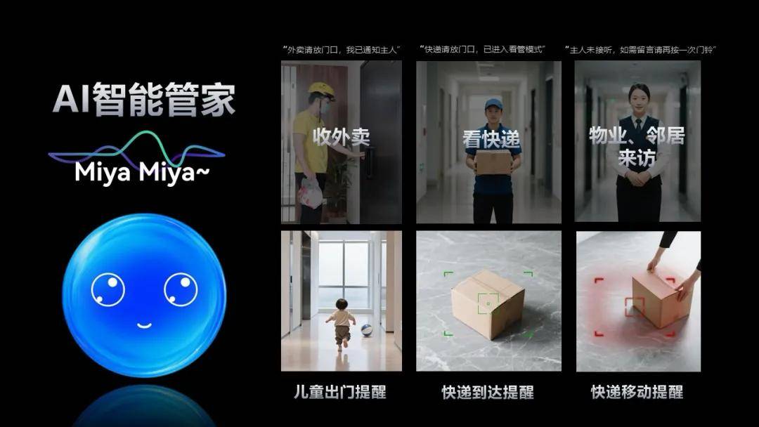 时刻」德施曼首创AI智能锁主动守护新范式